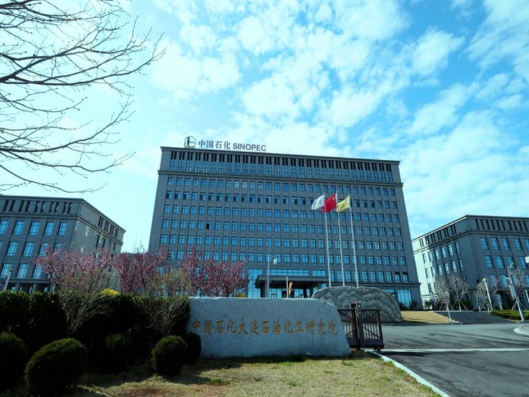 中国石化大连石油化工研究院