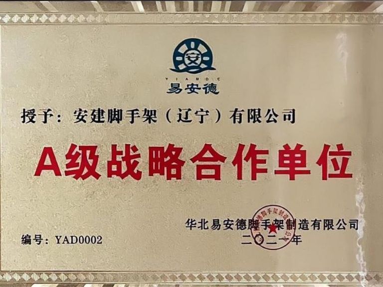 A级战略合作单位