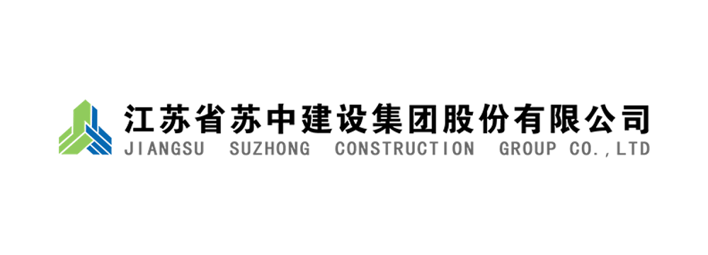 苏中建设